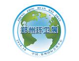鄭州環(huán)衛(wèi)清潔展將在國際會(huì)展中心隆重舉辦