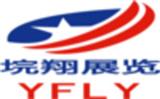 2019年泰國6月國際農(nóng)機(jī)展覽會（垸翔展覽）