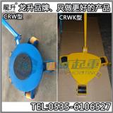CRWK -8萬向搬運坦克車 萬向搬運地坦克制造廠家報價