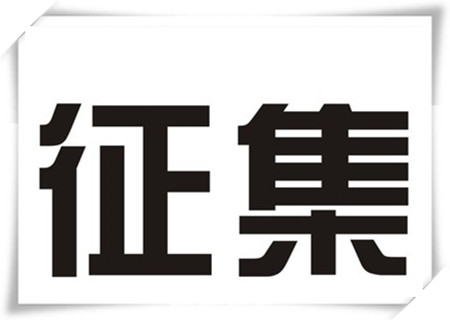 《小榄镇解放思想大讨论活动问题建议征集表》