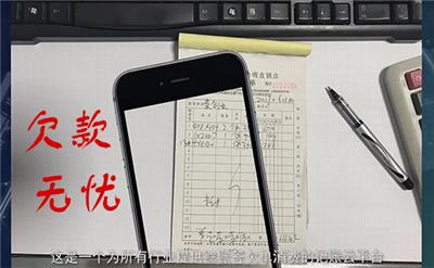 一个动作让欠款无忧