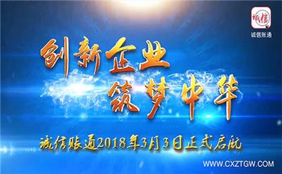 正式启航