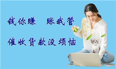 欠款安全省心有保障