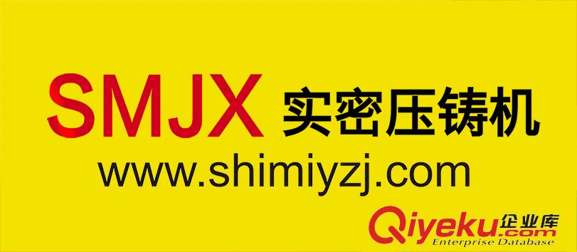 热室压铸机自动生产线