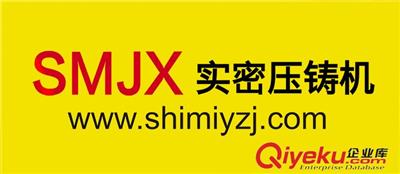 热室压铸机自动生产线