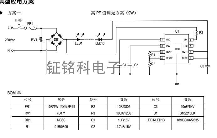   三段调亮度调色温LED灯驱动ic高效率SM2213EK替换RM9006A