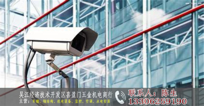 吳江監控安裝找誰