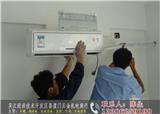 吳江臺式空調(diào)安裝