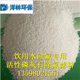 活性羥基磷灰石大量現貨-洋林環保科技