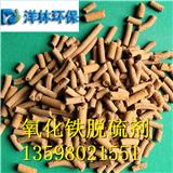 長沙氧化鐵脫硫劑
