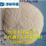 濟寧活性羥基磷灰石-洋林環(huán)保科技