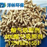 邢臺脫酸吸附劑