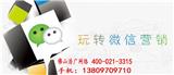 佛山搜索引擎seo優(yōu)化-佛山浩廣網絡