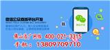 佛山小程序開發(fā)設計-佛山浩廣網絡