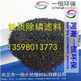 鐵質(zhì)除磷濾料多少錢