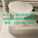 整體澆筑濾板模板價格
