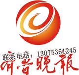 齊魯晚報登報聯(lián)系方式_濱州公告掛失