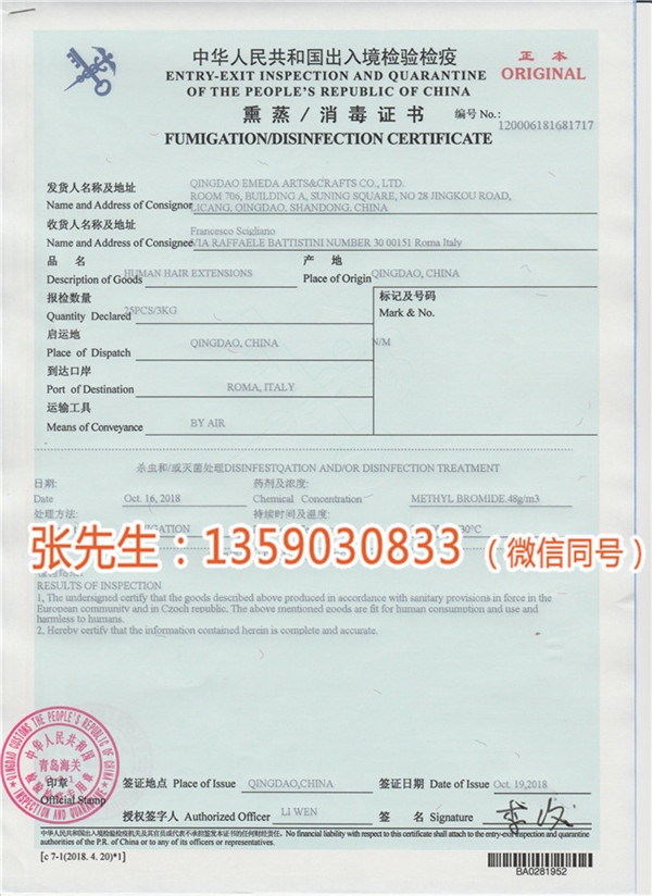 德陽(yáng)收箱包圍巾服裝退稅單浙江報(bào)關(guān)床單家具量穩(wěn)定有單聯(lián)系