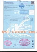 臨沂代報棉布 服裝 化纖布 圍巾 毛毯 床單 家具 鞋子 電子產(chǎn)品 音箱 箱包 手袋退稅單代收外匯打匯