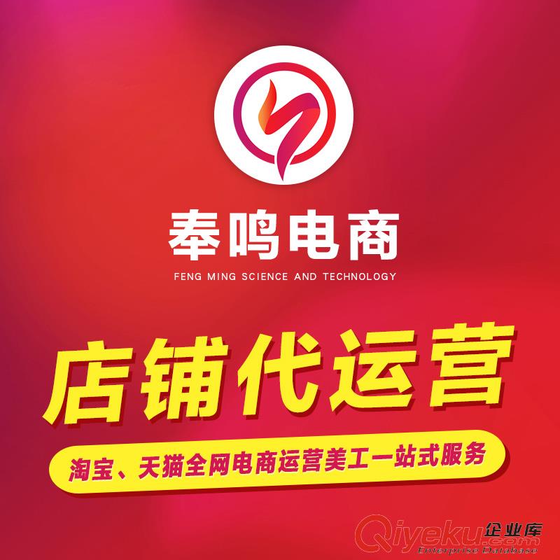 遼寧奉鳴傳媒有限公司上線了