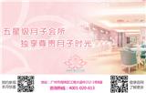 荔灣區(qū)多寶附近月子中心價(jià)格更實(shí)惠－廣州慧慈護(hù)愛媽寶匯
