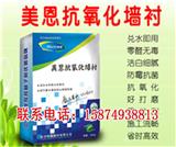 沅江防水膩子粉-長沙恒康建材有限公司