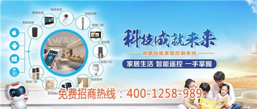 微豪智能家居好不好？【泉州新闻网】