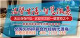 微豪智能家居加盟靠譜嗎【大慶新聞網】