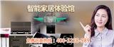 微豪智能家居好到什么程度?%【泉州新聞網】