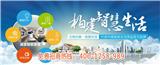 微豪智能家居公司【滄州新聞網(wǎng)】