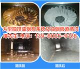 簡陽企業食堂油煙管道清洗,大型煙道清洗