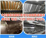 都江堰工廠煙道清洗,成都萬泓專業(yè)清洗公司