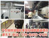 大邑學(xué)校食堂油煙機(jī)清洗,油煙管道清洗公司