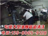 廣漢食堂油煙機清洗,油煙機清洗電話