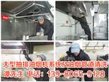 成都酒店油煙管道清洗,煙道清洗價格