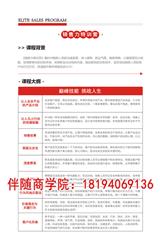 深圳管理精英培訓班