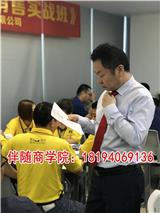 深圳實戰(zhàn)營銷課程-伴隨商學院