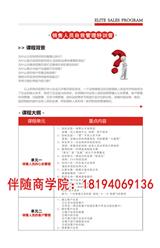 深圳營銷課程哪里好
