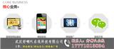 武漢網絡公司-網站制作建設哪家公司好-武漢好喇叭在線
