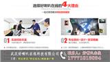 武漢企業建站-網頁頁面設計-武漢好喇叭在線