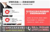 武漢網站建設公司-公司網站開發-武漢好喇叭在線