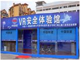 工地vr安全體驗館招商，定制工地vr安全教育體驗館及vr安全設(shè)備