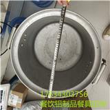 直徑60鋁鍋