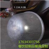 邢臺手工烙糕鋁鍋