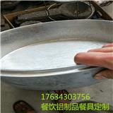 直徑80鋁鍋價格