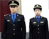 安全監察制服統一安監制服廠家