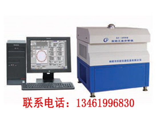 煤炭工业分析仪煤质化验仪器自动工业检测仪器找鹤壁创新仪器