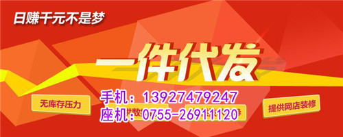 速卖通店铺怎么装修？教你三步打造出理想店铺【威海新闻网】