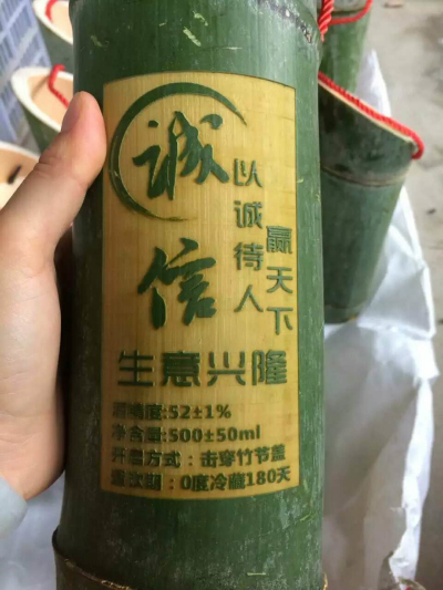 哪里有zz的竹筒酒廠家