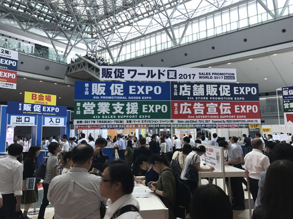 2019日本国际礼品促销品展览会